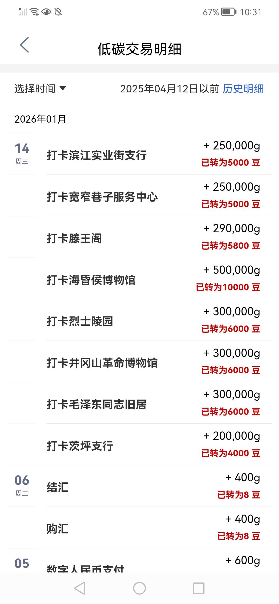 大妈打卡一天最多只能8次吗？打完8次第9次就打卡失败了

2 / 作者:陈小刀99 / 