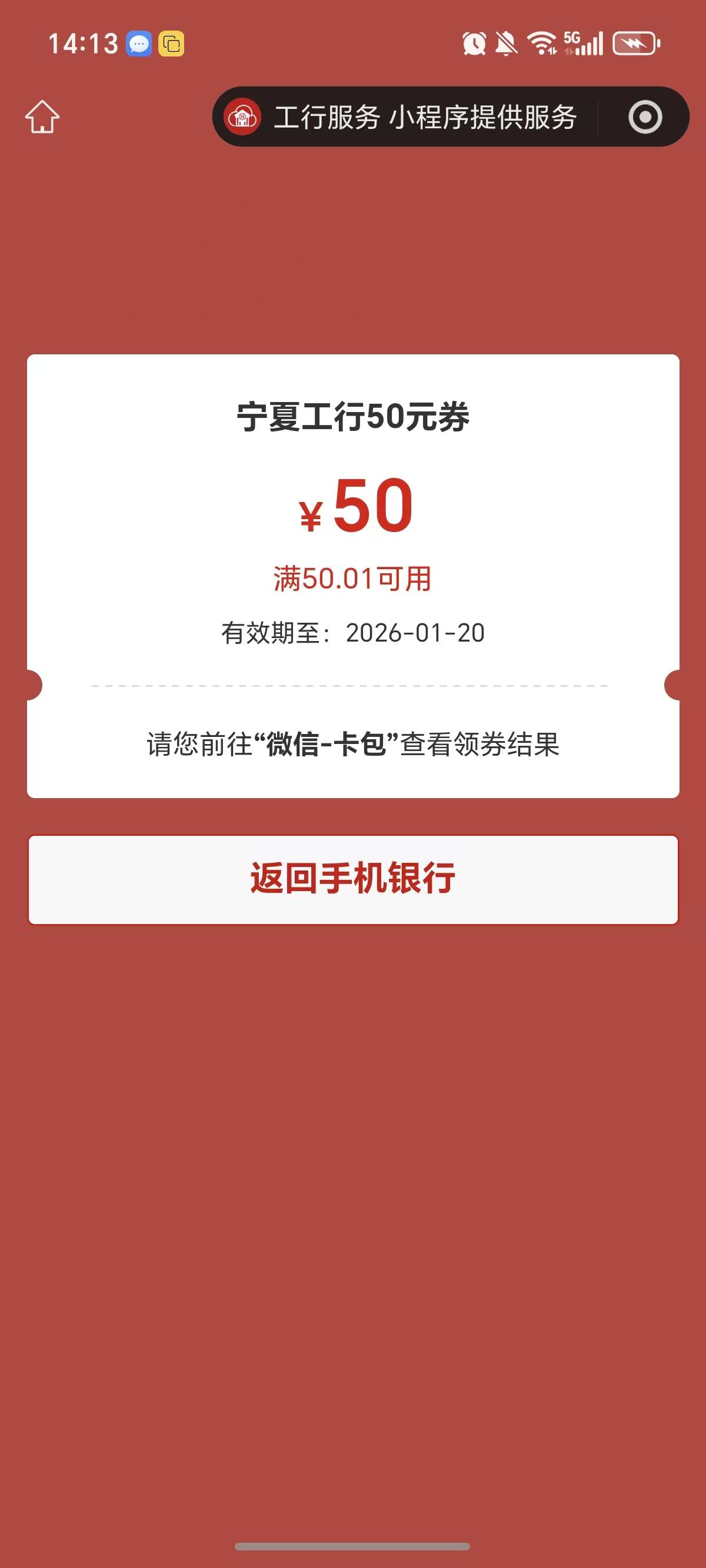 宁夏工行50，借钱买的积存金，拿下


43 / 作者:鹅鹅鹅鹅的神 / 