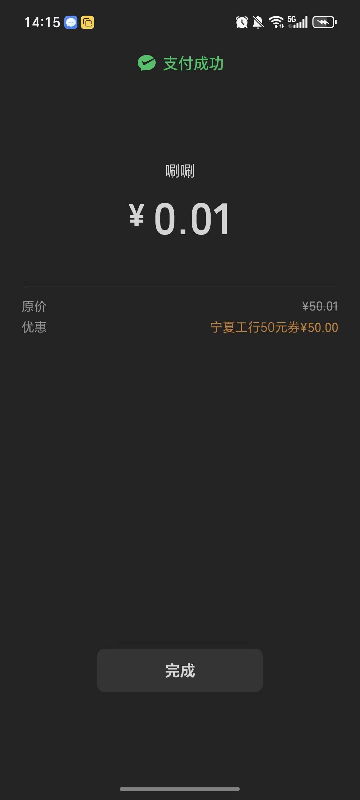 宁夏工行50，借钱买的积存金，拿下


90 / 作者:鹅鹅鹅鹅的神 / 