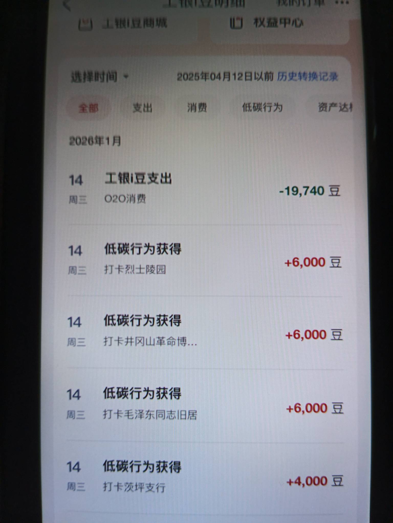 苹果打卡终于可以了，昨天和今天早上都还是失败，然后卸载，刚才重新下载牛哇定茨坪支51 / 作者:月儿等谁呢 / 