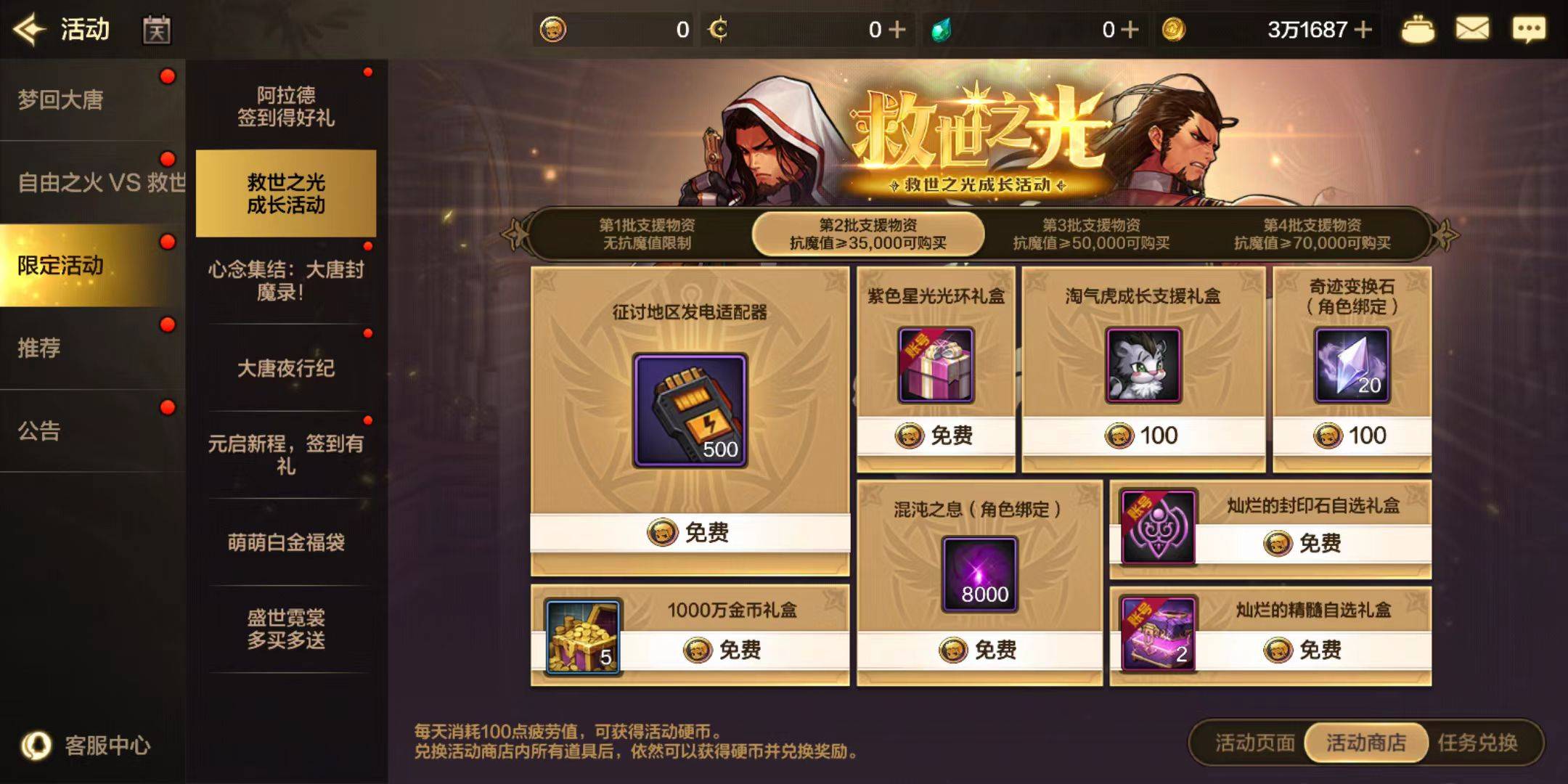 老哥，地下城的升级劵在哪呀，领了装备了，但是背包没有升级的经验劵呀

84 / 作者:何日到岸 / 