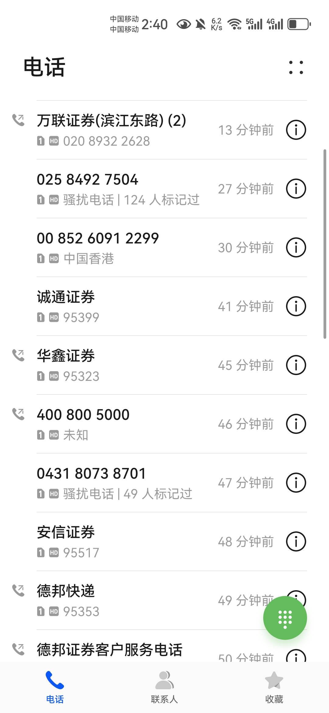 麻了今天血亏，注销一堆证券用了好多话费


76 / 作者:mfyx999 / 