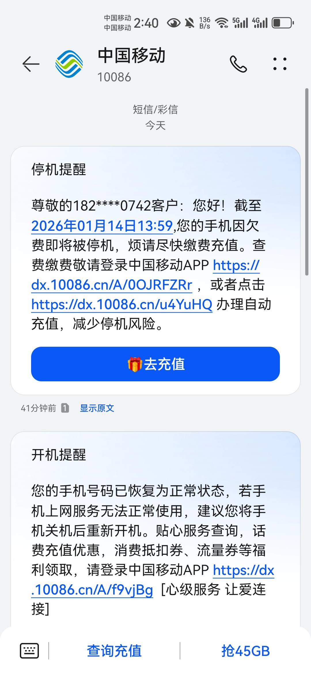 麻了今天血亏，注销一堆证券用了好多话费


44 / 作者:mfyx999 / 