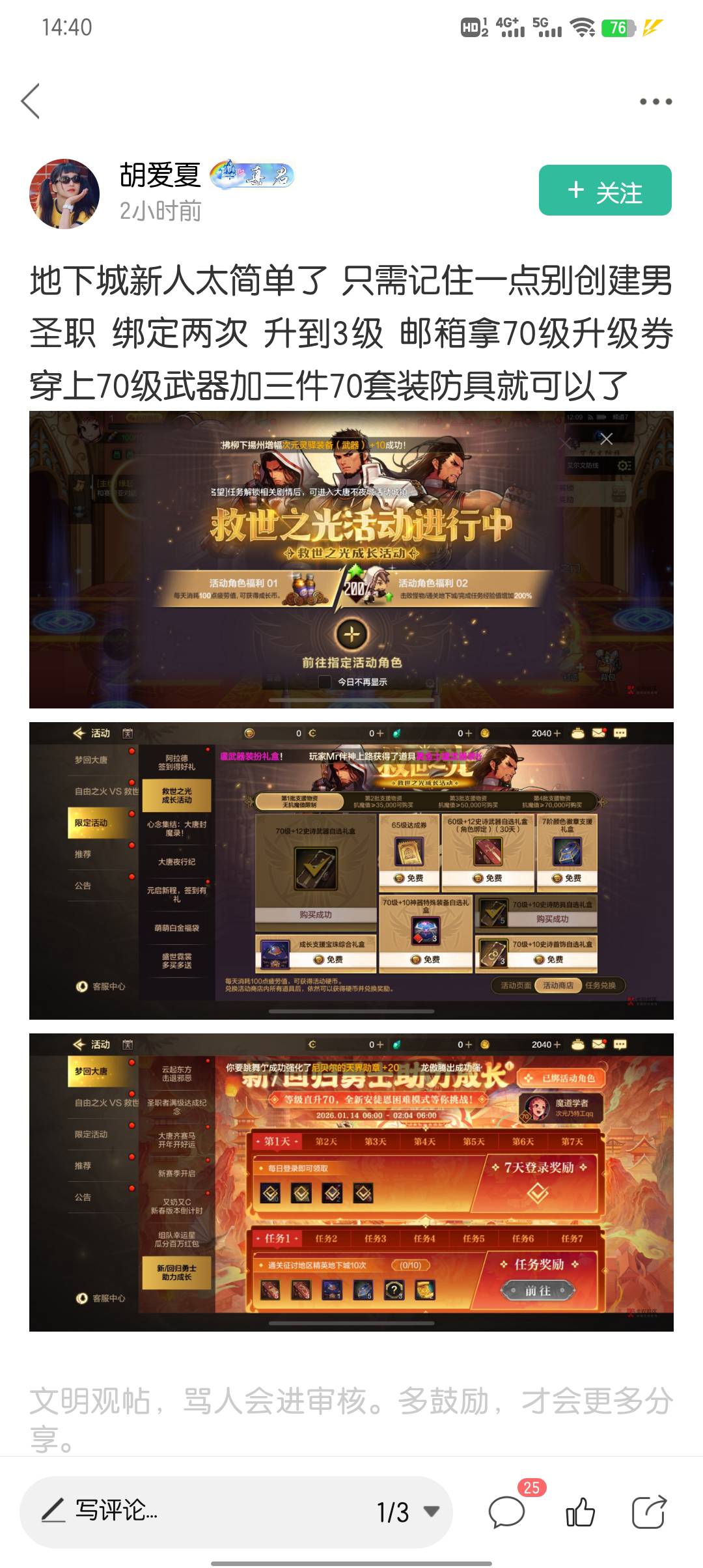 卸载了不是玩游戏的料哎5块都领不到，眼巴巴的看着你们吃肉哎

84 / 作者:大东159 / 