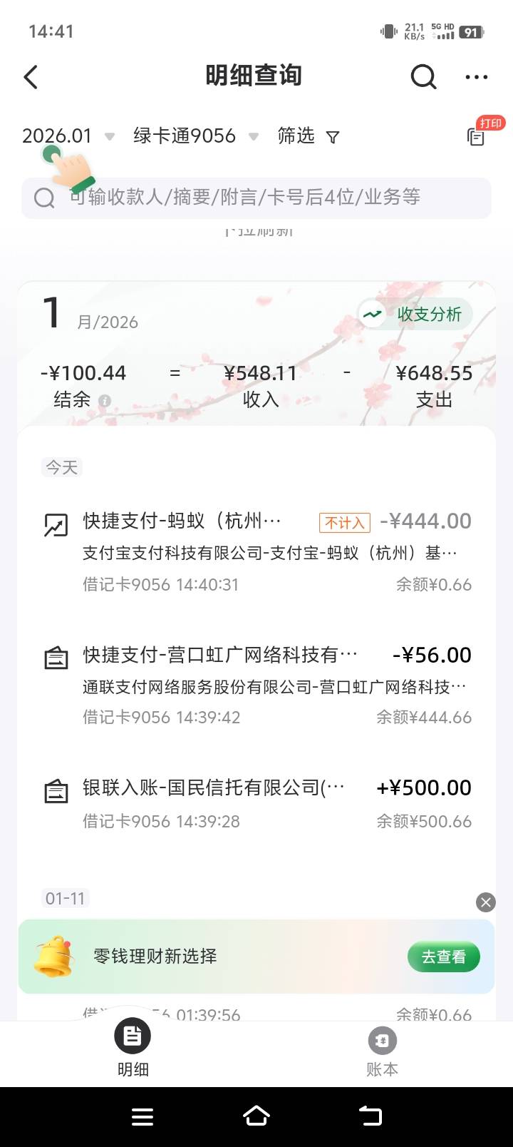 买了会员秒下了，征信所有信用卡到目前都是逾期4年以上，花呗，借呗，全部没还，黑到9 / 作者:午夜风云 / 