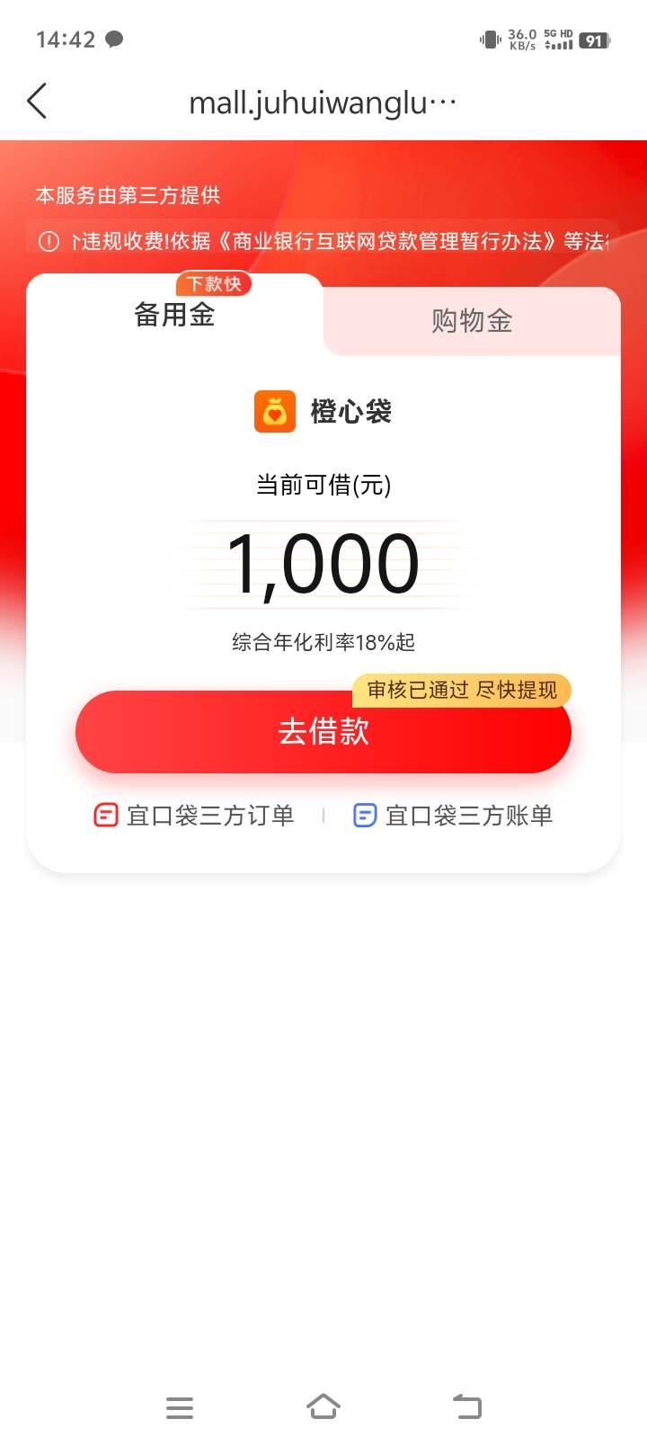 买了会员秒下了，征信所有信用卡到目前都是逾期4年以上，花呗，借呗，全部没还，黑到57 / 作者:午夜风云 / 