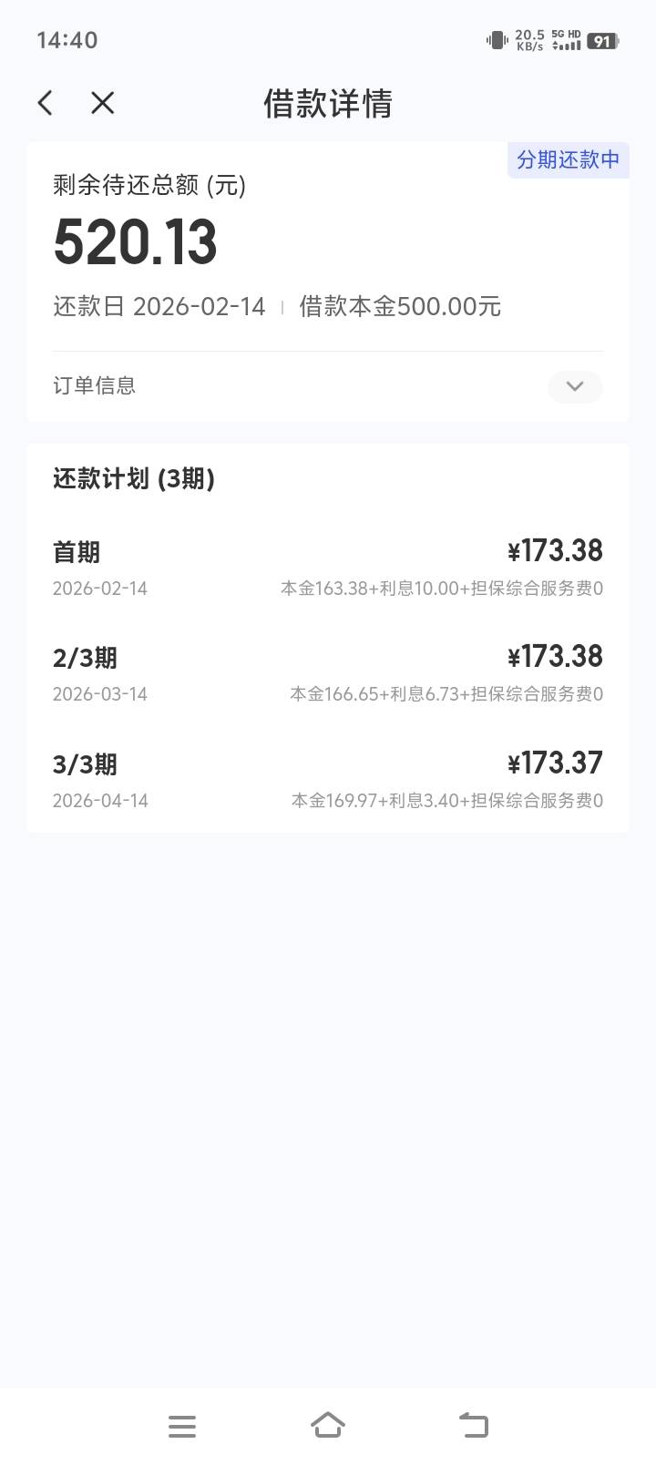 买了会员秒下了，征信所有信用卡到目前都是逾期4年以上，花呗，借呗，全部没还，黑到44 / 作者:午夜风云 / 