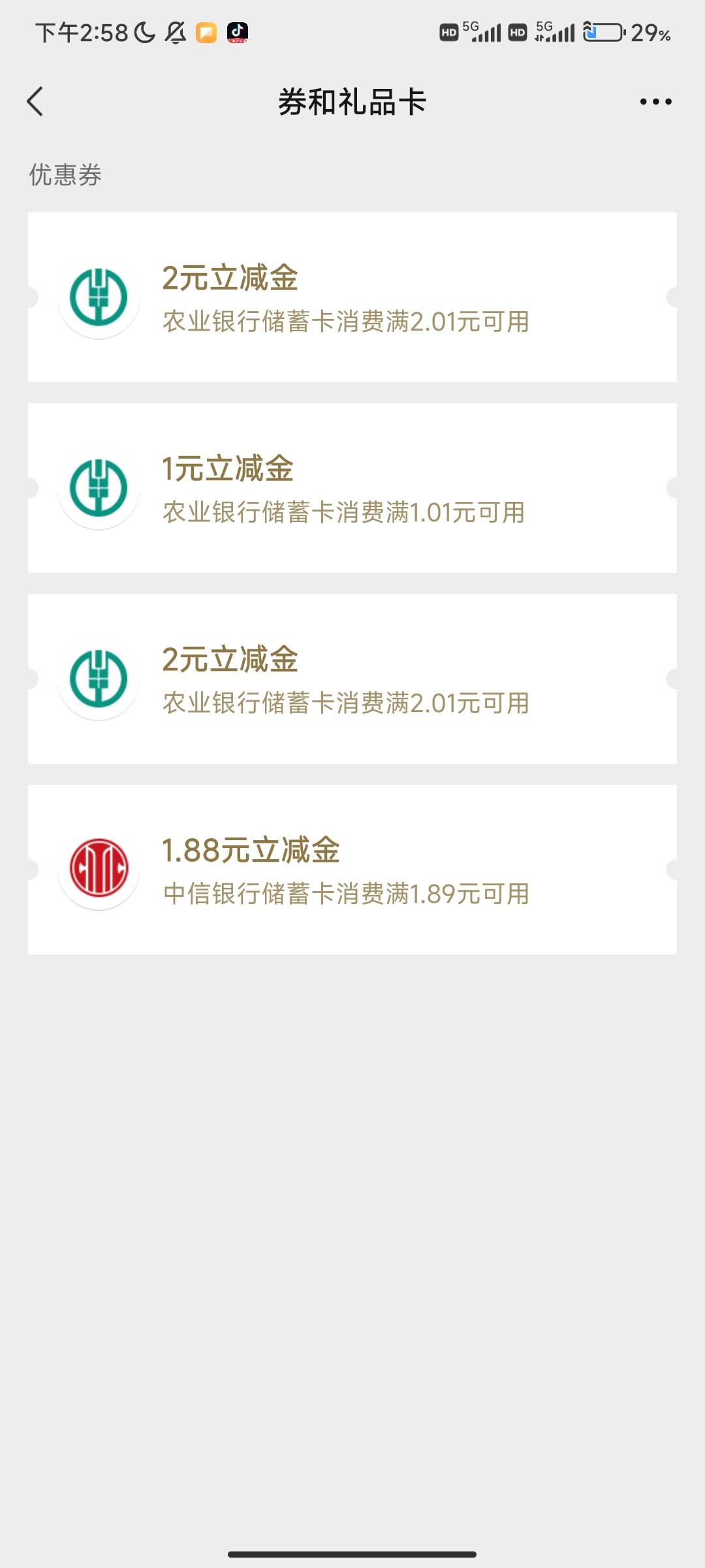 不拉人情况下最低是5立减，开通基础会员不要钱


30 / 作者:yh14 / 