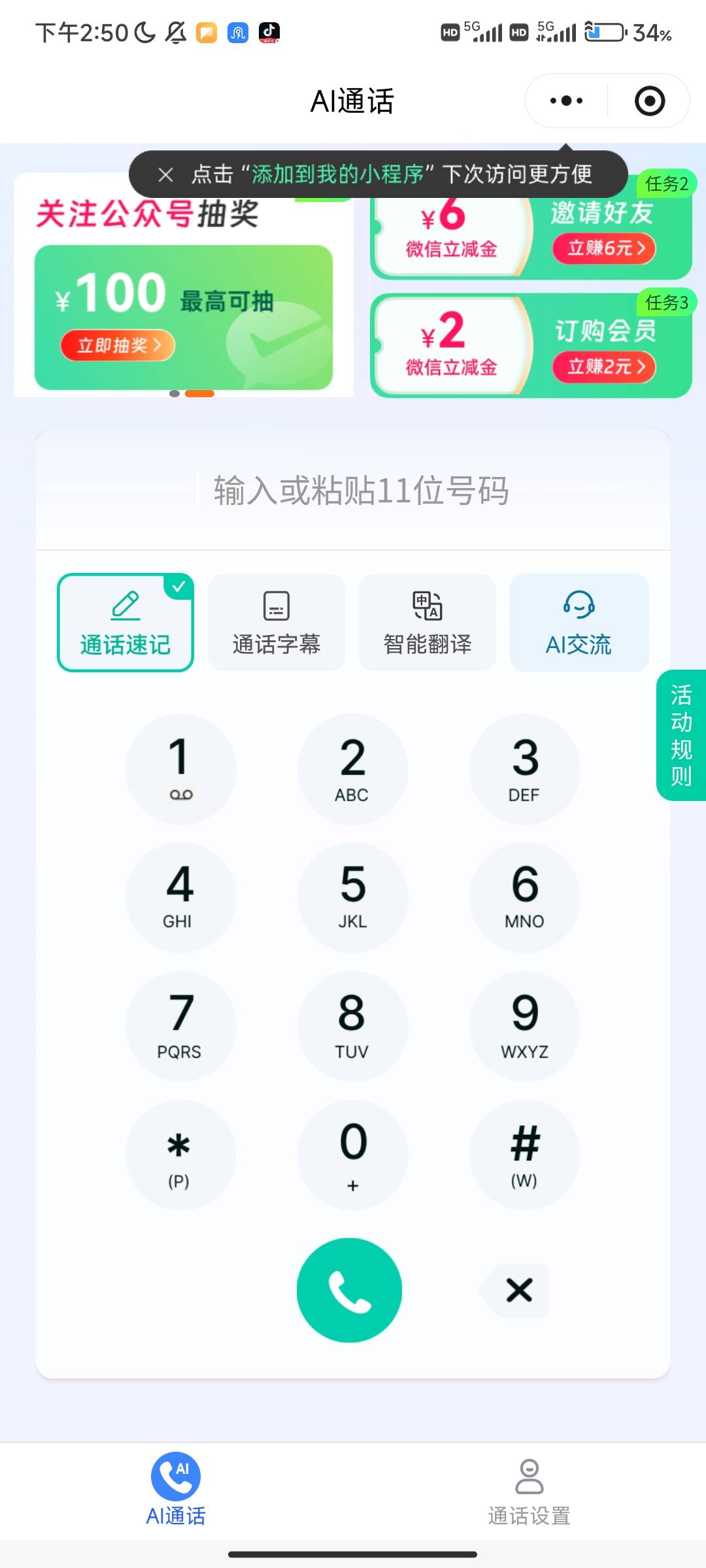 不拉人情况下最低是5立减，开通基础会员不要钱


96 / 作者:yh14 / 