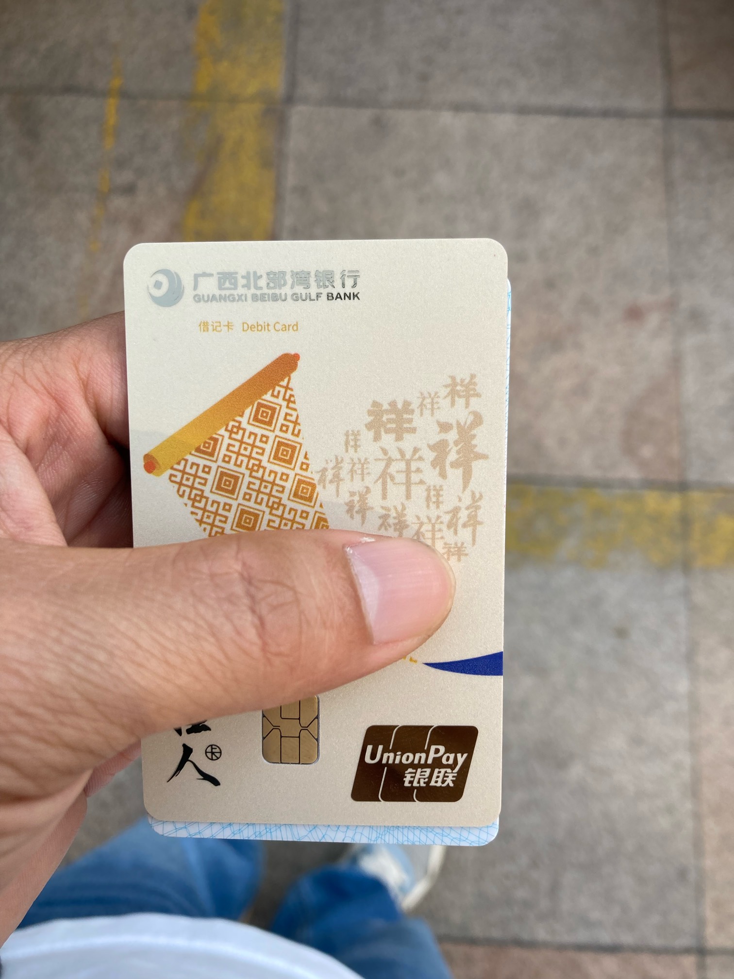 北部湾老哥的卡还是很漂亮滴，办卡什么都不需要，身份证就行。

95 / 作者:精神大叔送iOS / 