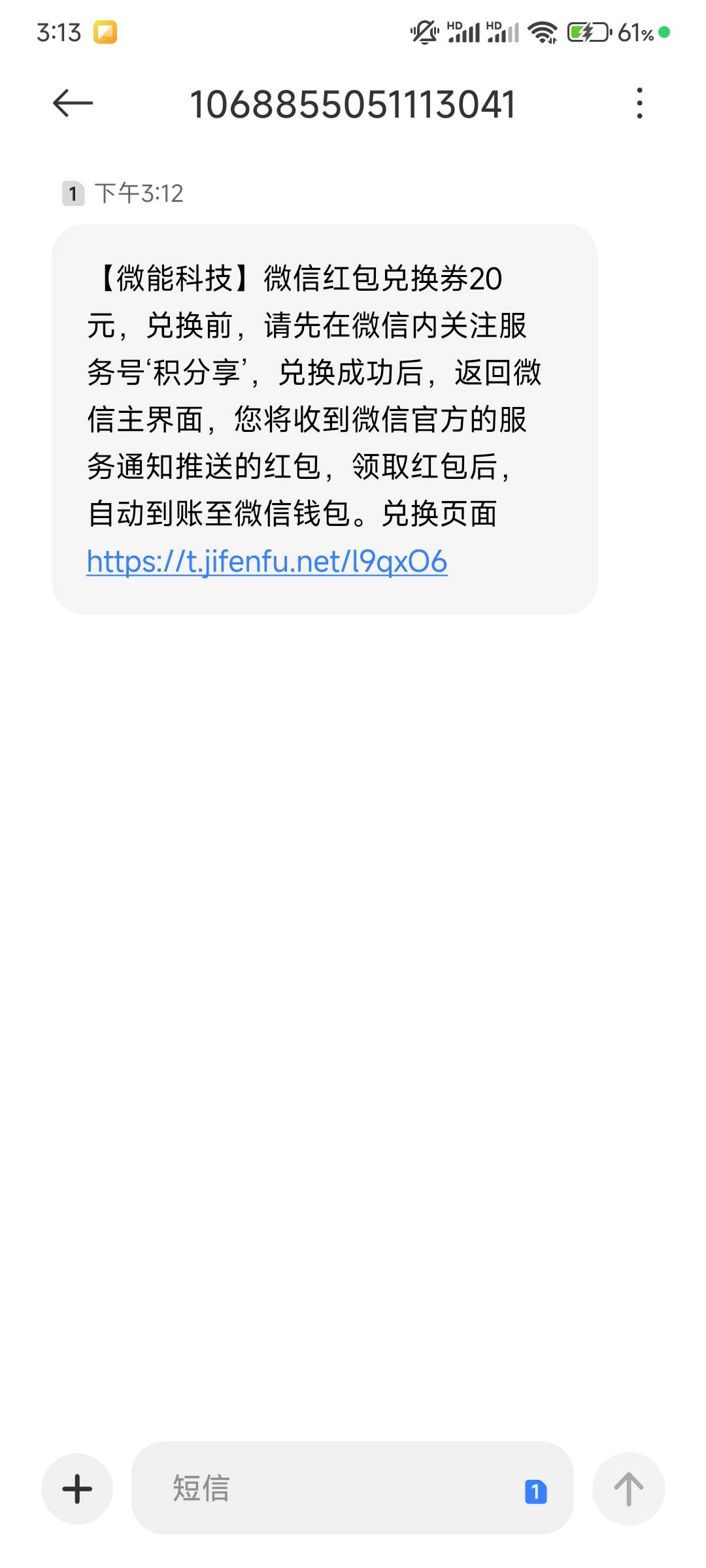 浙商话费换的红包到了

93 / 作者:晓来雾沾衣 / 
