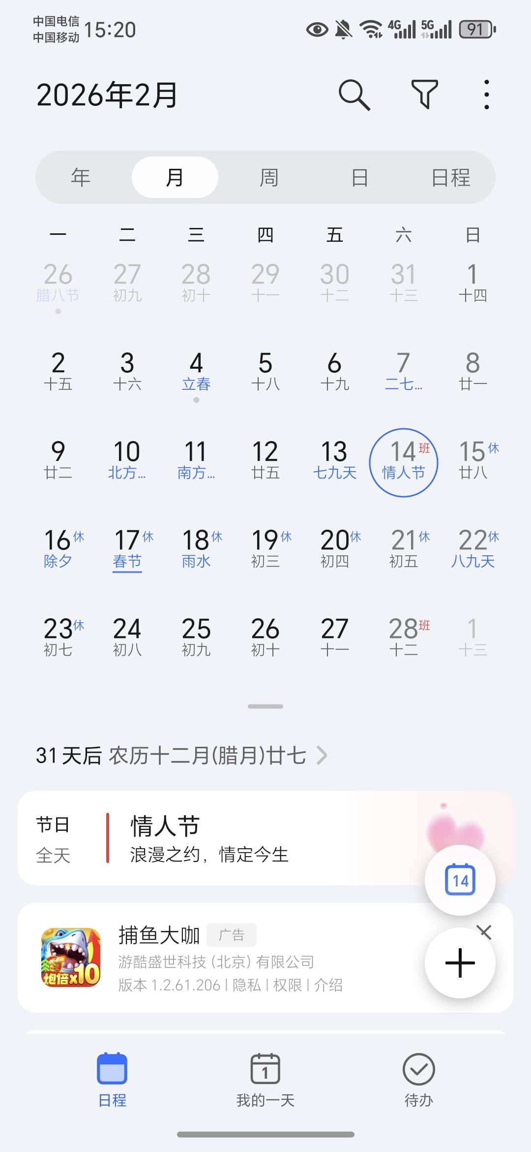 还有30天过年了，老哥们存了多少钱？回去过年吗

69 / 作者:澳村还我奔驰E / 