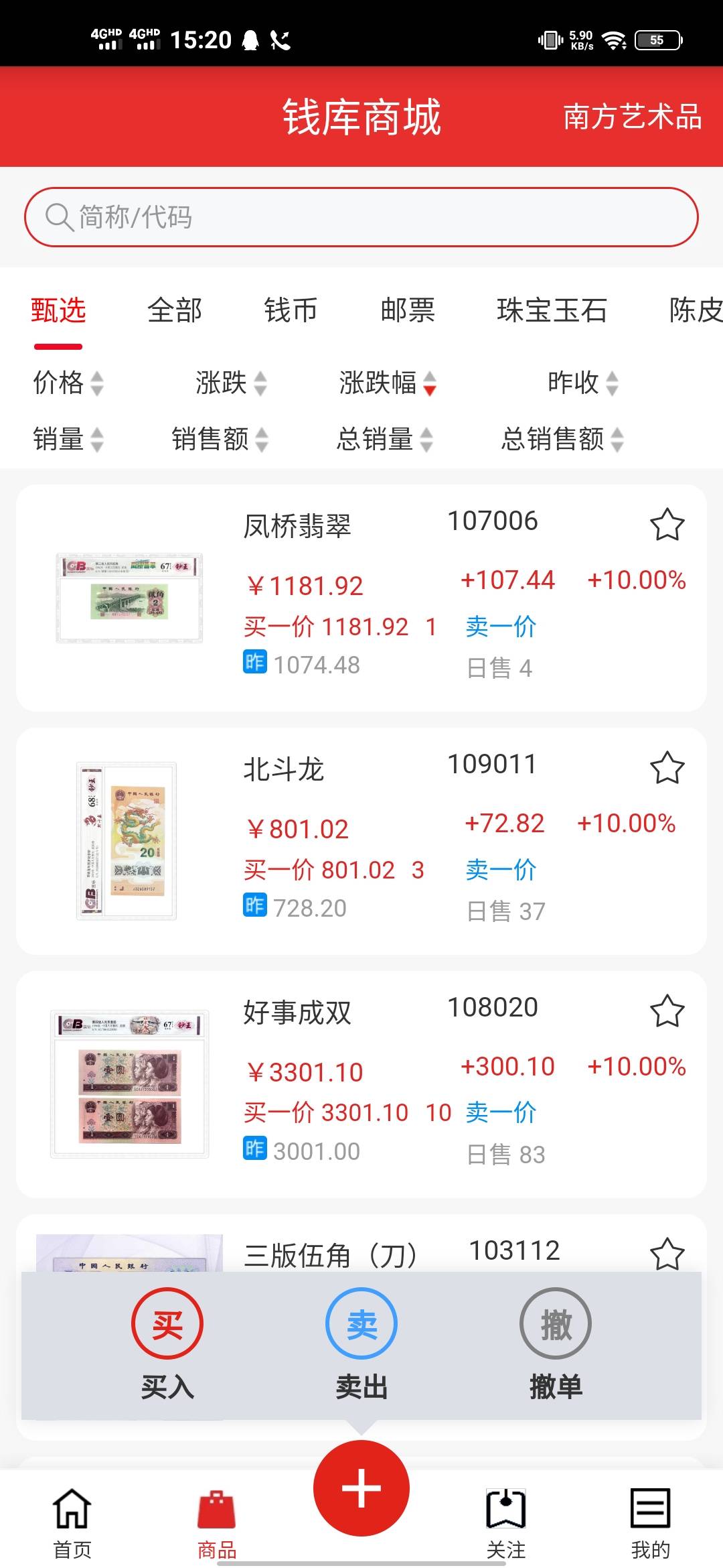 南方艺术有点爽啊，磨损5块多。

22 / 作者:辰辰公子 / 