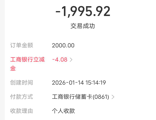 感谢老哥发的，减了3笔12毛



73 / 作者:丁～～ / 