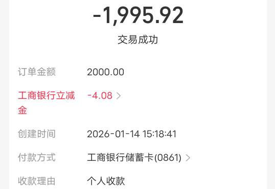 感谢老哥发的，减了3笔12毛



47 / 作者:丁～～ / 