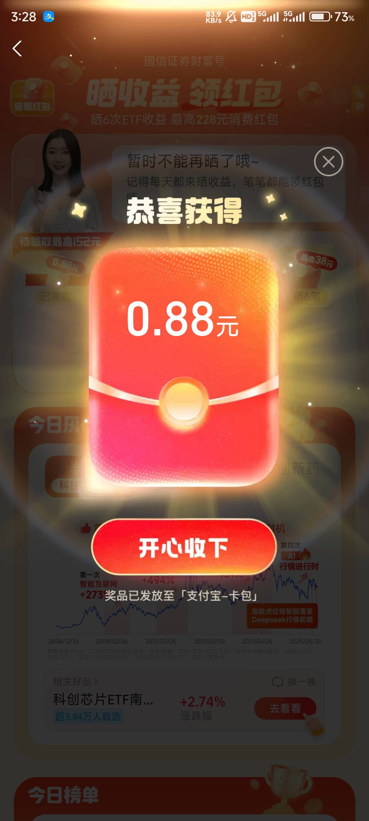 亏6块，哎呦我去了

59 / 作者:l150 / 