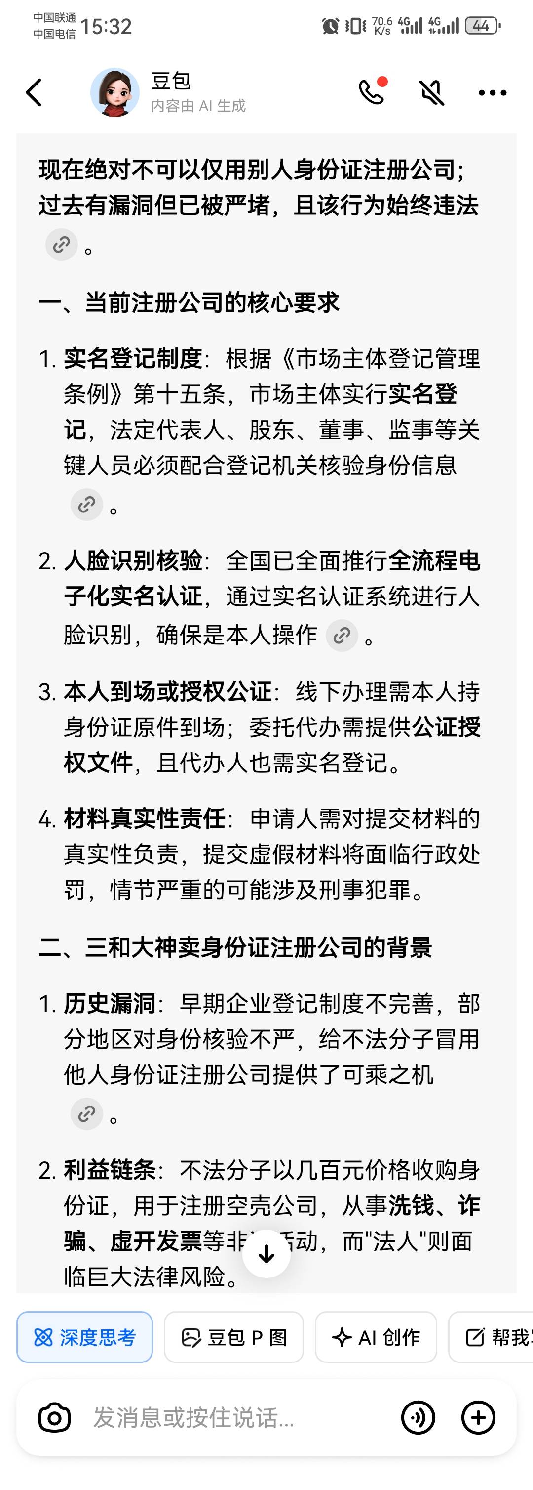 老哥们身份证寄给别人除了被当料子还有什么风险吗，下款那些应该不行吧，要人脸
53 / 作者:卜录卜录 / 