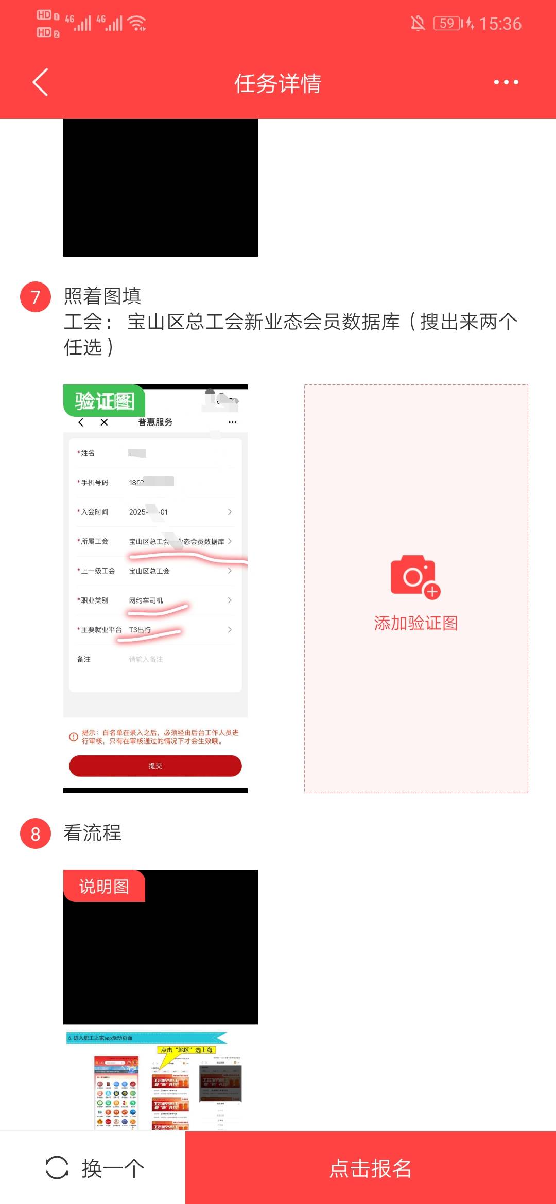 赚钱了看到这个人的任务按着这个表填的白名单半个小时就过了，领的静安区，这个邮寄地6 / 作者:烫英涛 / 