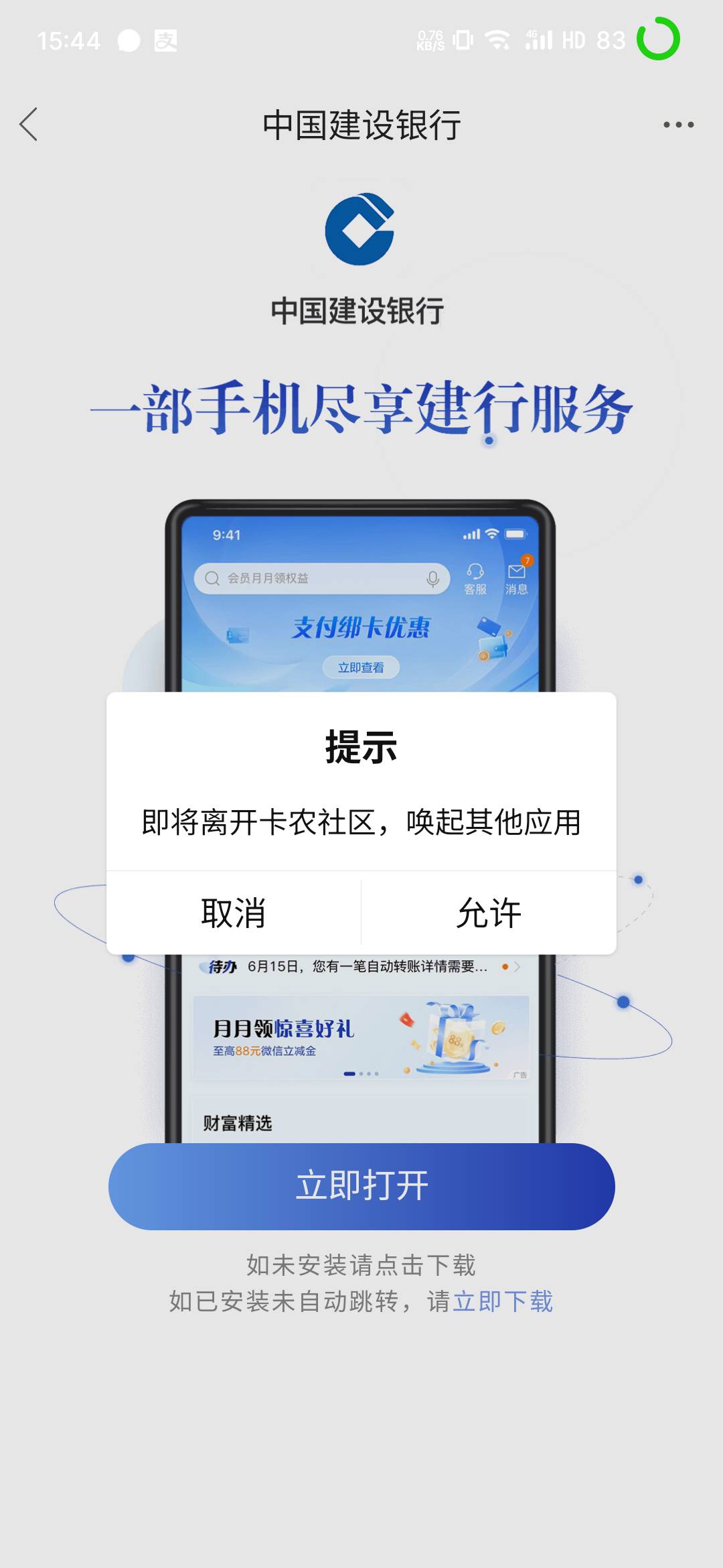 定杭州 通用


77 / 作者:你在车底 / 