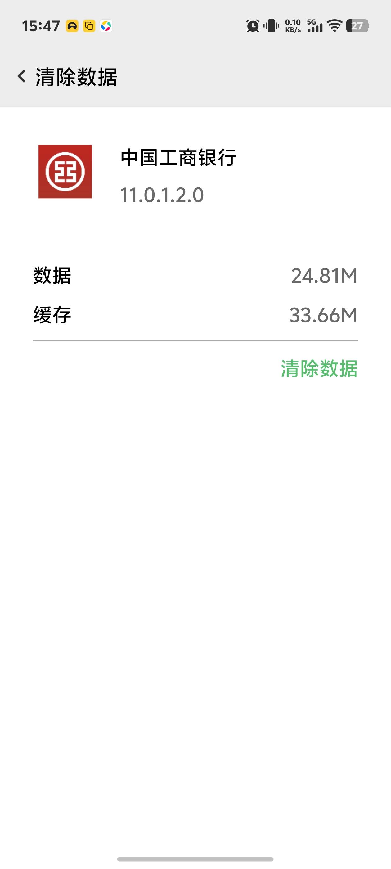 老哥们不会打卡一次就清除一次app吧，会不会等下拉黑设备啊那就麻烦了

26 / 作者:秋到冬来 / 
