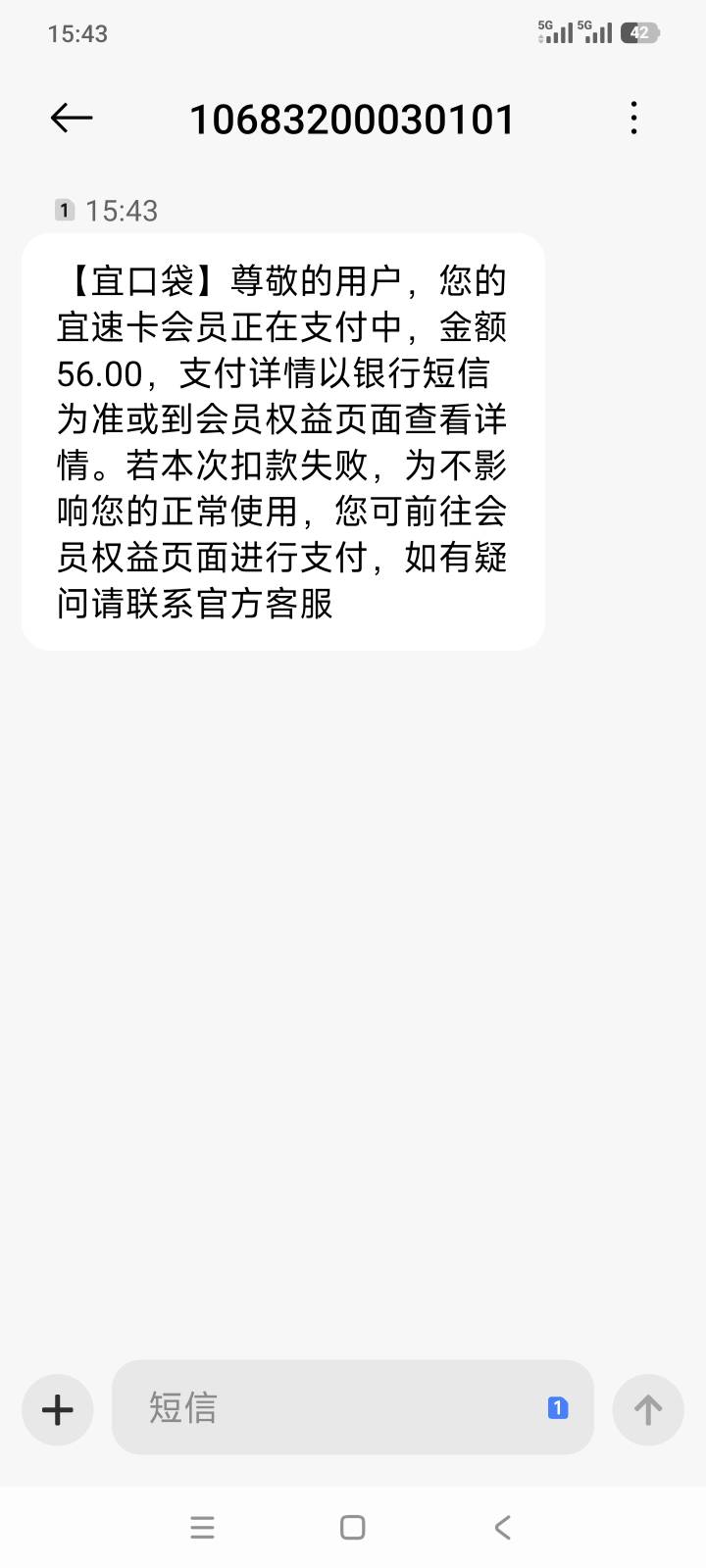 买了一个会员。先用后付。直接下款




68 / 作者:蹄髈 / 