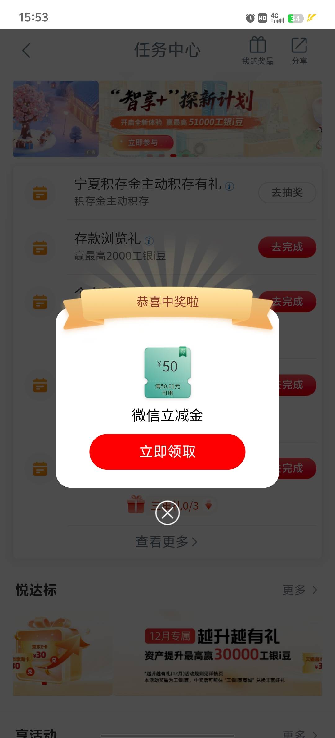 感谢老哥，宁夏积存金二类也可以，直接买积存金就行，工行未黑

43 / 作者:小蚊子123 / 