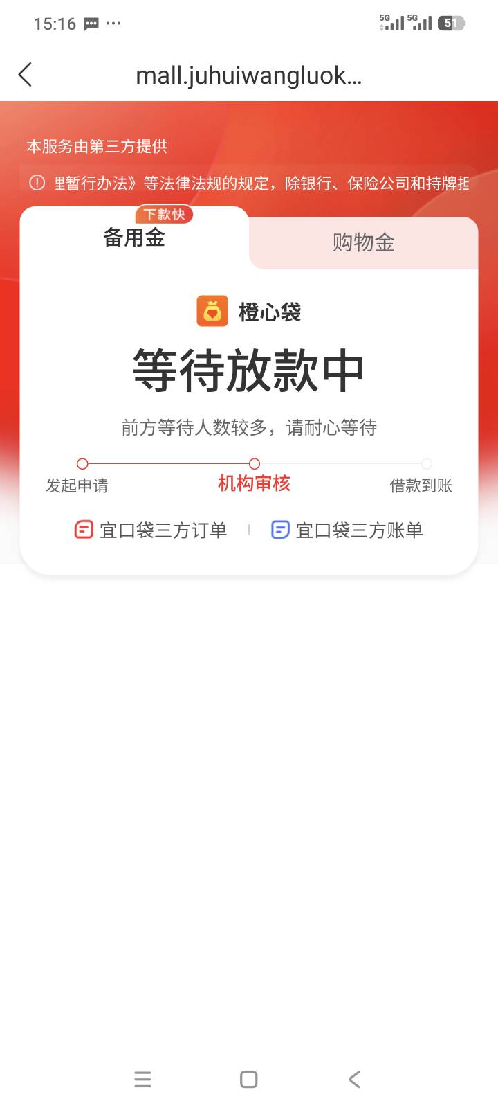 买了一个会员。先用后付。直接下款




71 / 作者:蹄髈 / 