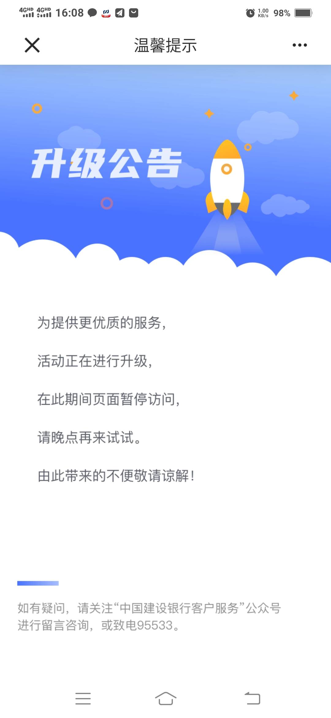 升级了，

45 / 作者:一路向前8 / 