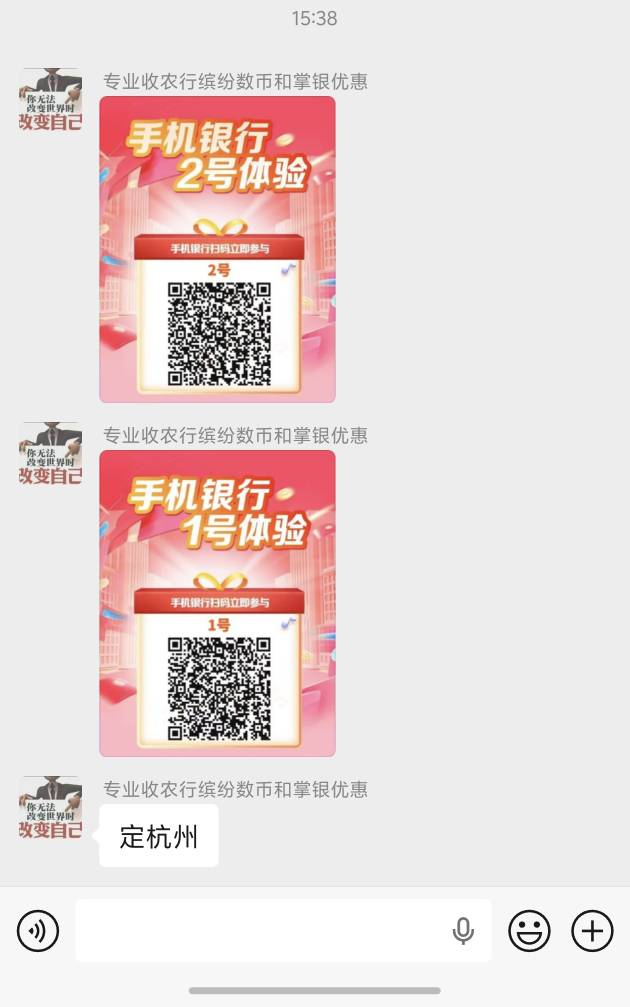 我.群里第一时间看到了把1日2号看成1元2元了没去弄，损失20毛！

91 / 作者:好HHHH / 