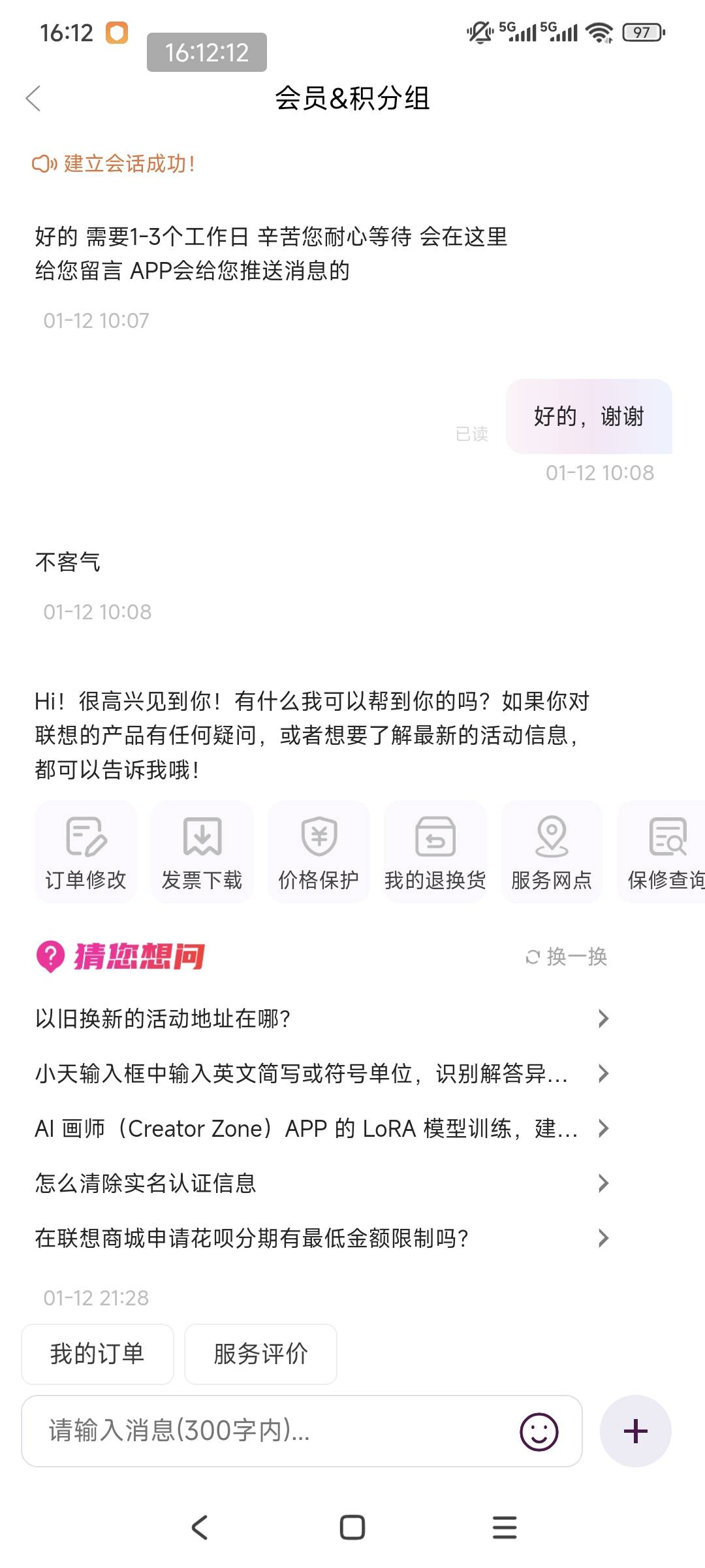 联想前天找的客服，今天能实名了。又能白P200？


29 / 作者:走心亿点点 / 