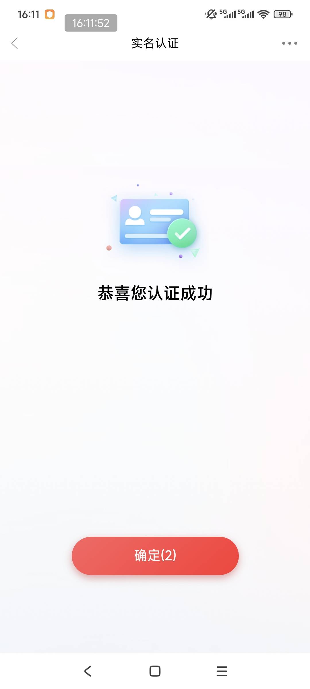 联想前天找的客服，今天能实名了。又能白P200？


85 / 作者:走心亿点点 / 