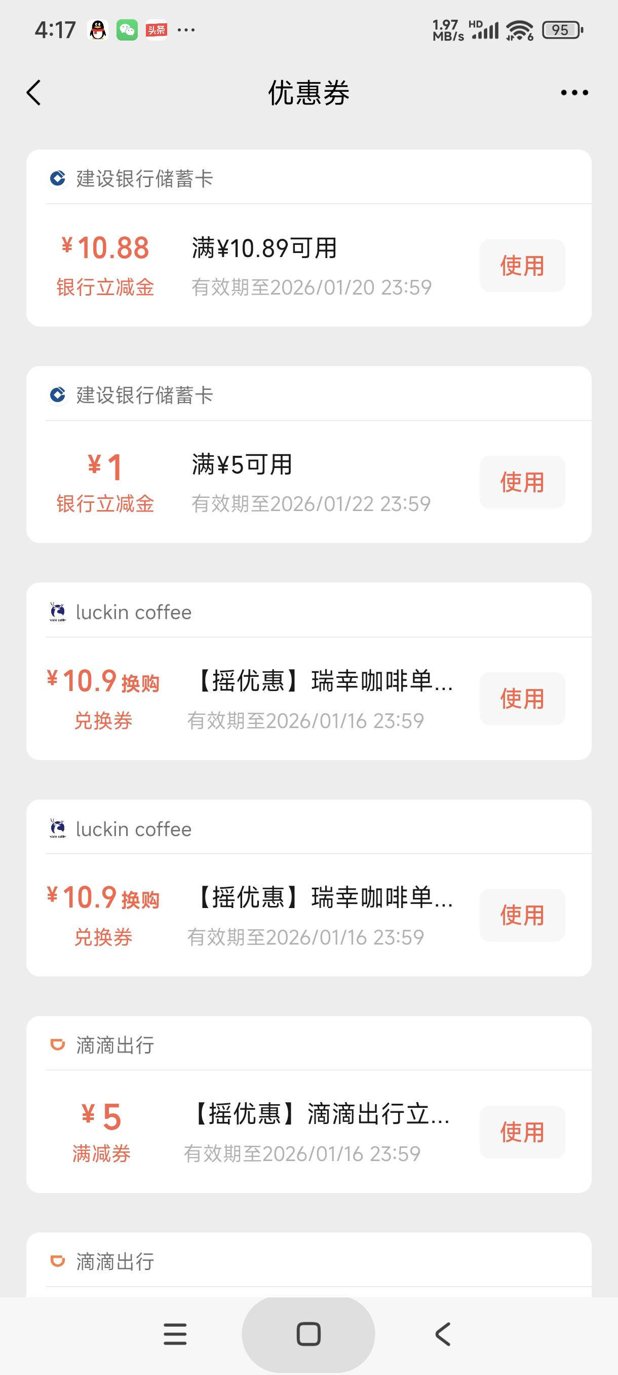 建行到了

8 / 作者:富士山下147 / 