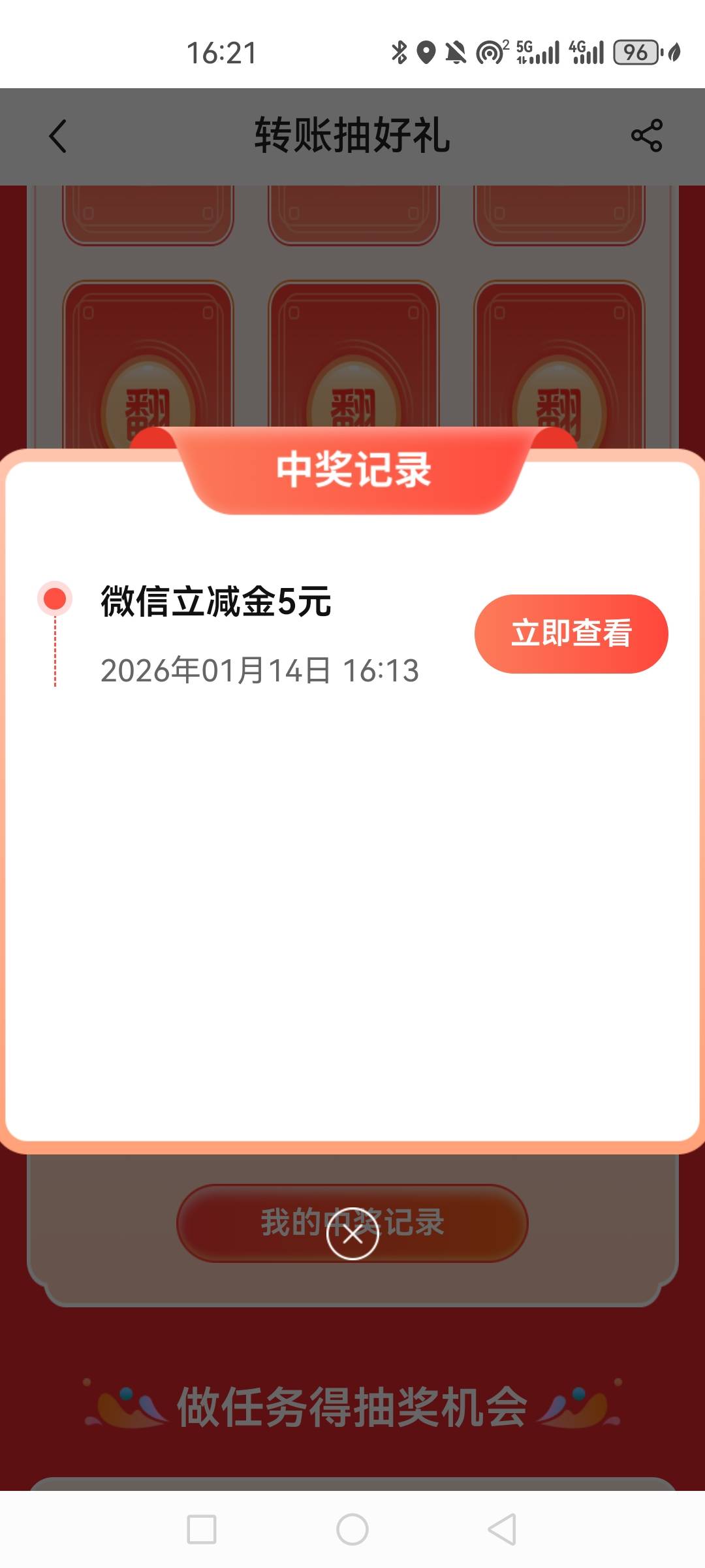 别的帖子看到的，我在深圳都可以领，用广州中行转给别的中行1块，或者跨行100都可以领44 / 作者:五斗金库 / 