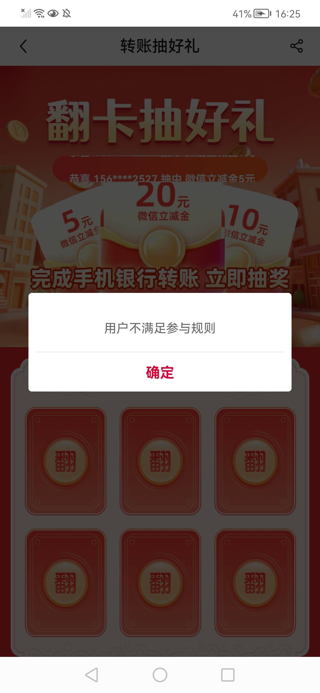 别的帖子看到的，我在深圳都可以领，用广州中行转给别的中行1块，或者跨行100都可以领5 / 作者:陈小刀99 / 