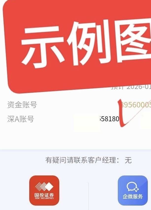 老哥们，接的任务开证券，开出来后看到深a未开通，是不是完成不了任务，还能补救吗

84 / 作者:撸起袖子加油-撸 / 