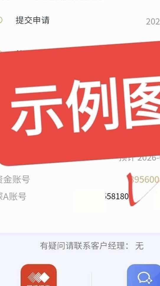 老哥们，接的任务开证券，开出来后看到深a未开通，是不是完成不了任务，还能补救吗

61 / 作者:撸起袖子加油-撸 / 