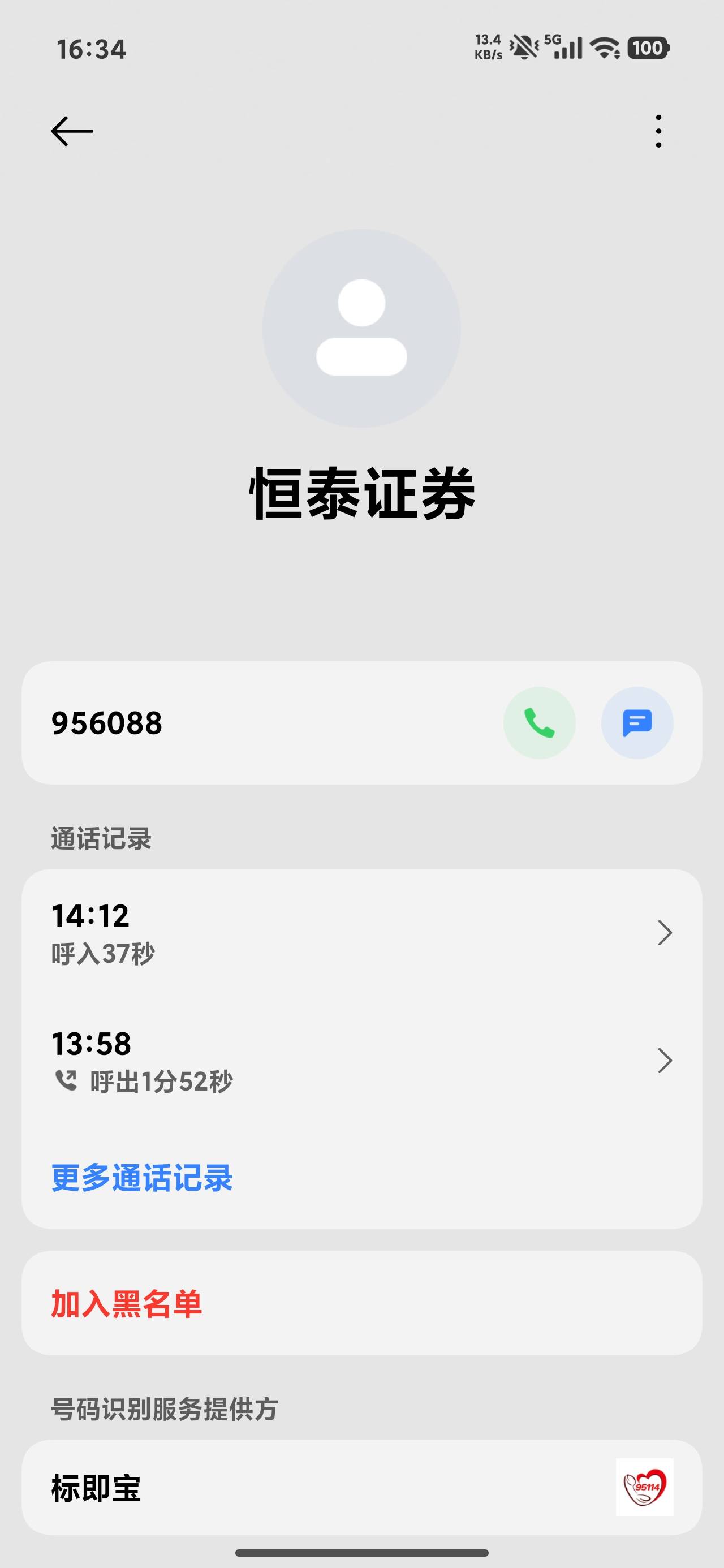 恒泰证券上个星期五到现在都没有来，这么离谱的吗
51 / 作者:明凯_77 / 
