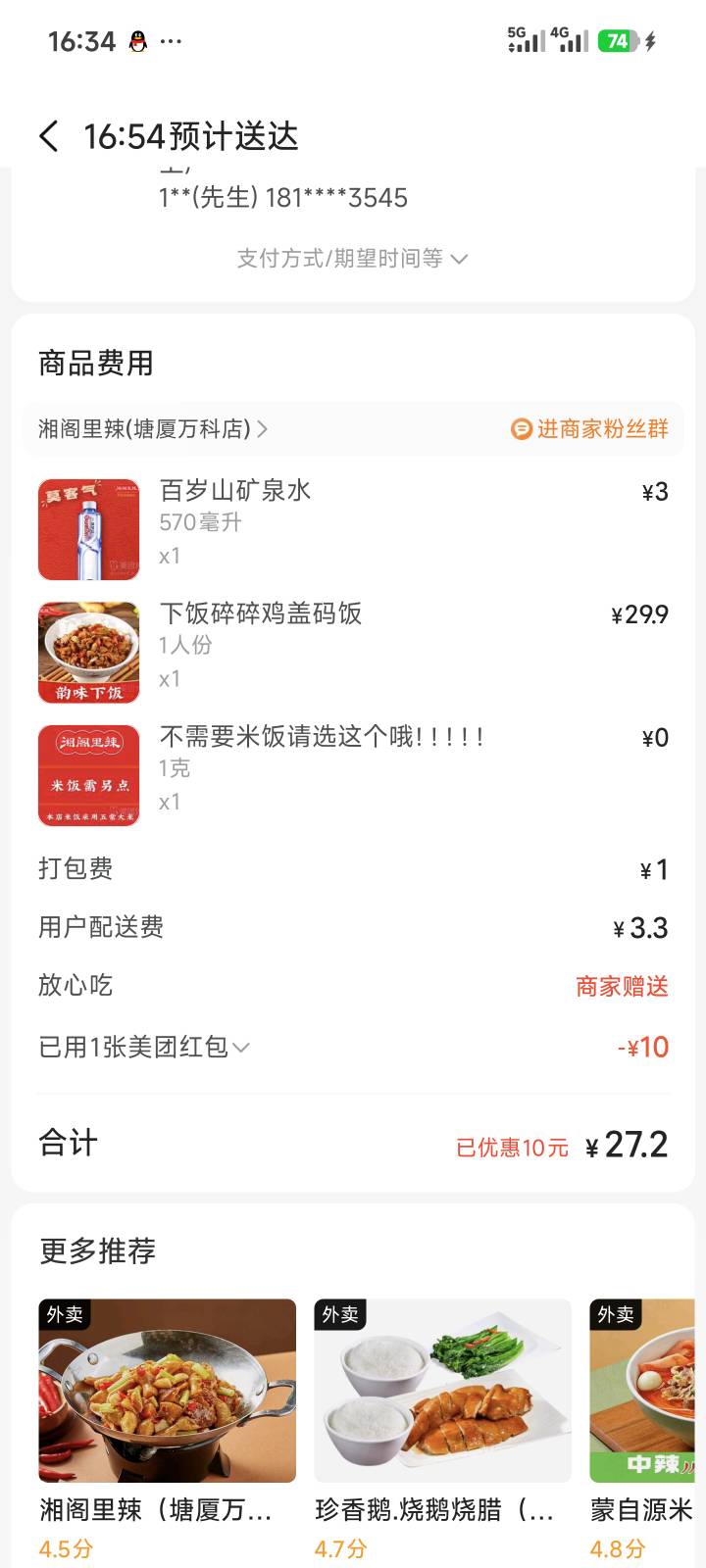 吃饭了吗老哥们

30 / 作者:季伯长 / 