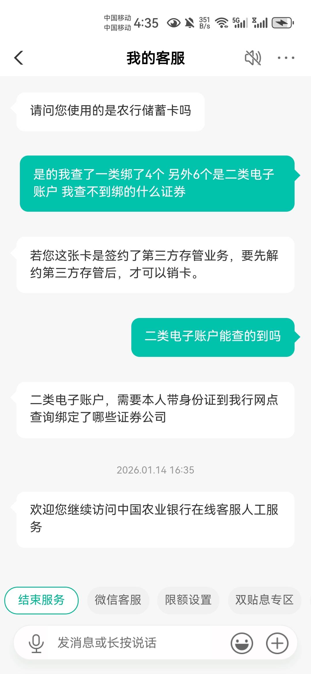 老哥们，不知道农行绑的什么去网点查一下，我二类绑了好多都不知道什么证券

81 / 作者:mfyx999 / 