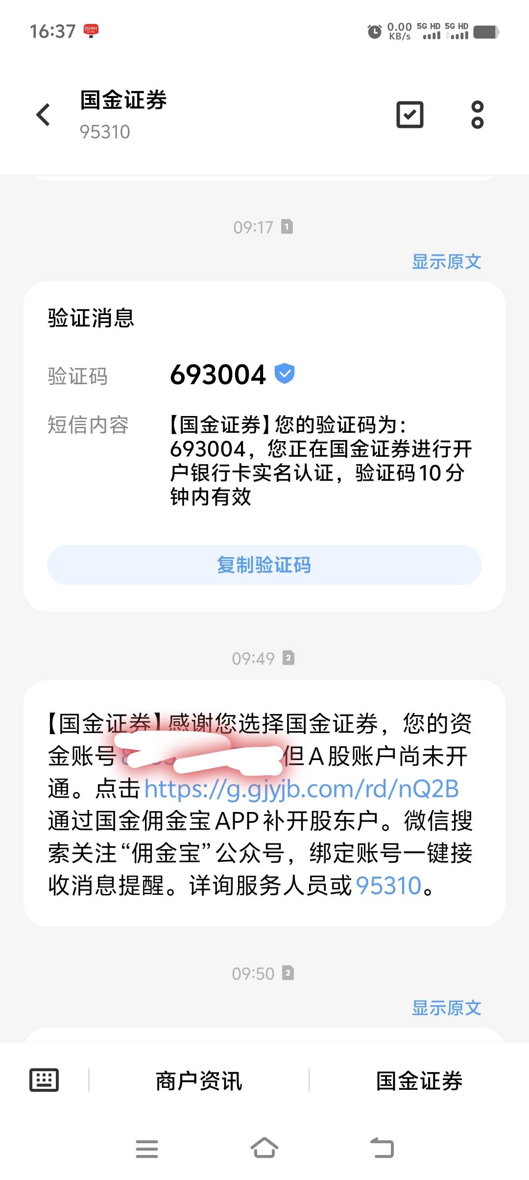 老哥们，接的任务开证券，开出来后看到深a未开通，是不是完成不了任务，还能补救吗

32 / 作者:浪子三 / 