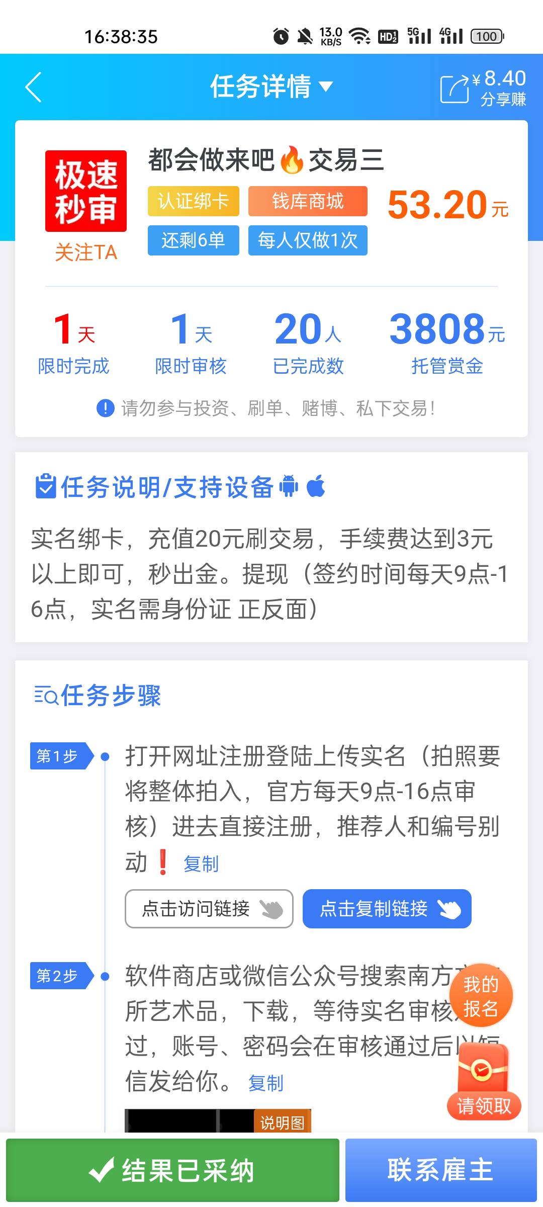 南方艺术48润拿下

91 / 作者:缘中梦 / 