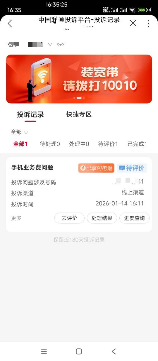 刚随手试了下 把上个月买的腾讯季卡给退了 申请了过了几分钟来了个电话没接 直接给我0 / 作者:AWAYaway / 