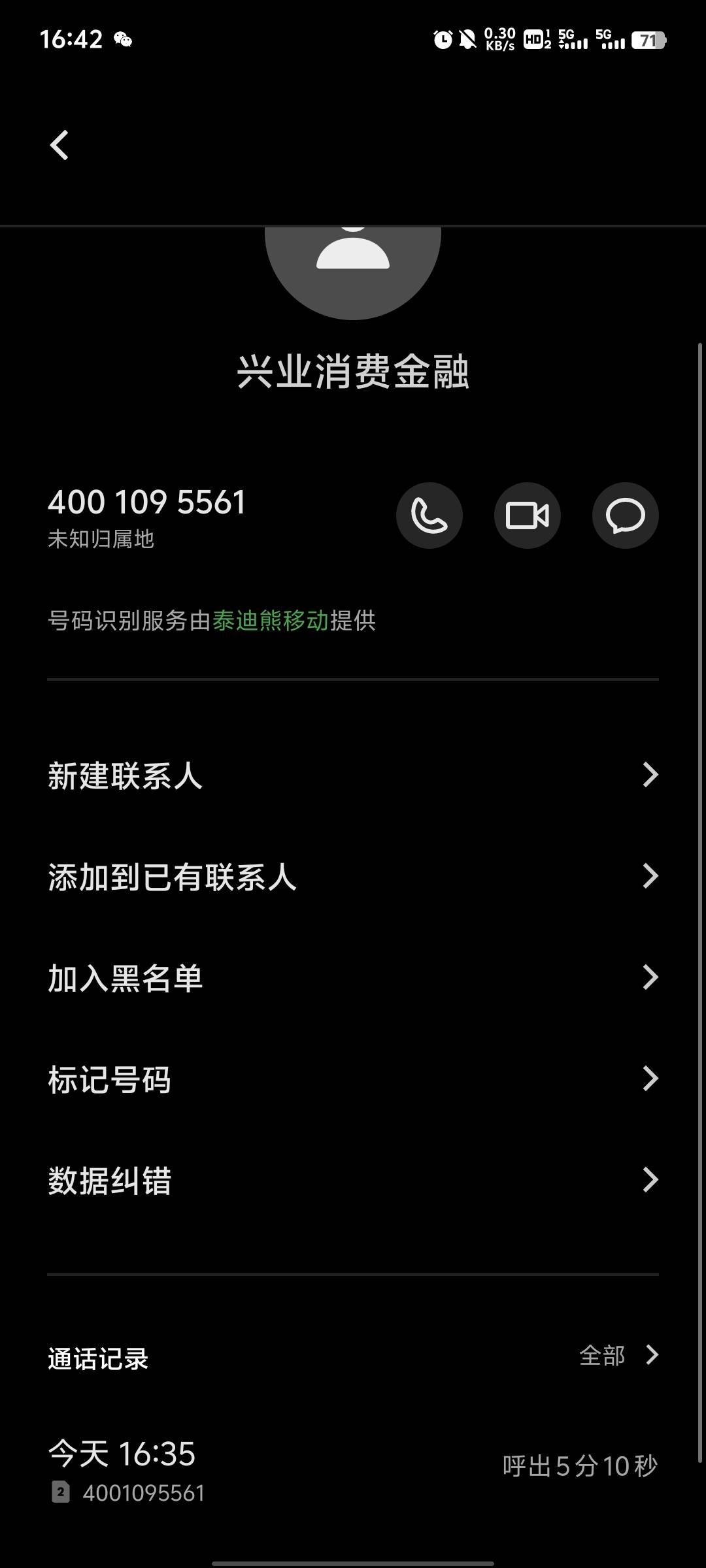 兴业消费金融最后一期要多还20块钱，和贷款合同里写的24个月每月104.55不一样，打电话34 / 作者:提莫大王 / 