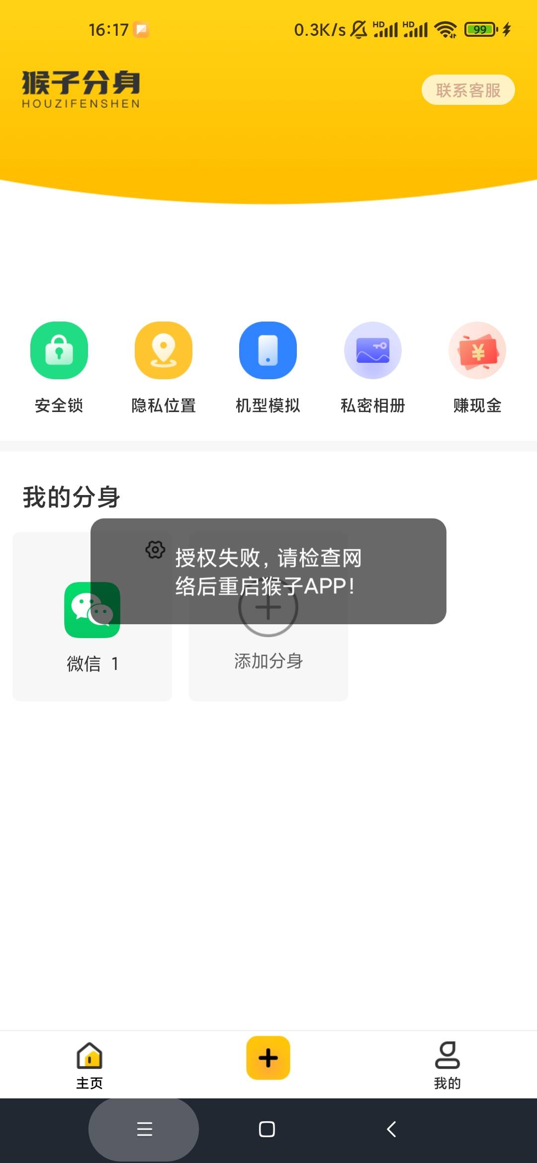 猴子分身谁有破解版，这个用不了啊，快乐水一瓶


37 / 作者:泰坦尼克号 / 