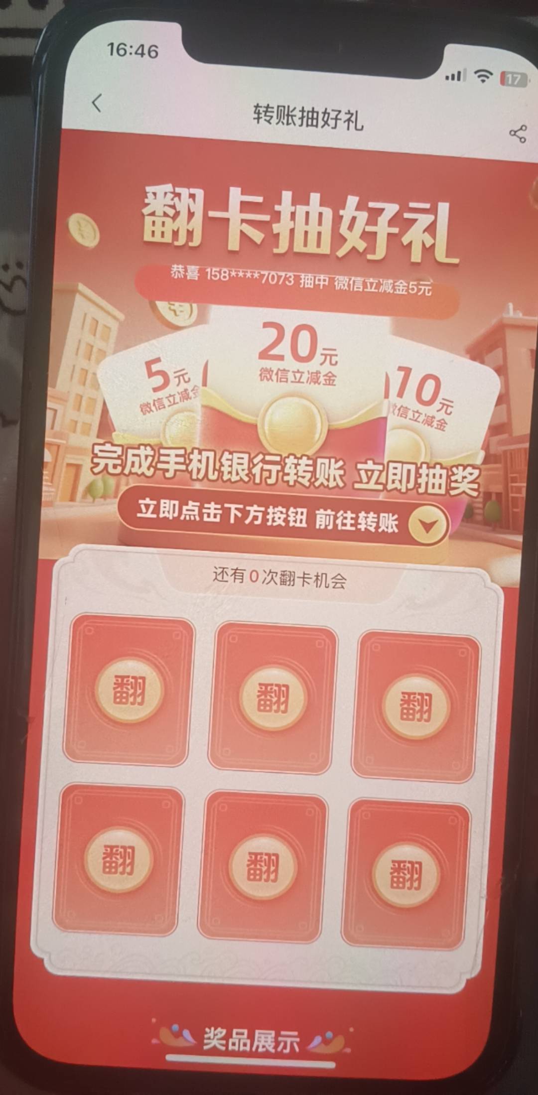 中行转账有互的嘛？留鱼

31 / 作者:人间观察员呀 / 