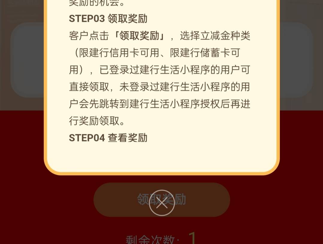 你们建设银行领奖不需要跳转小程序吗？只有我变了？

46 / 作者:nnbh / 