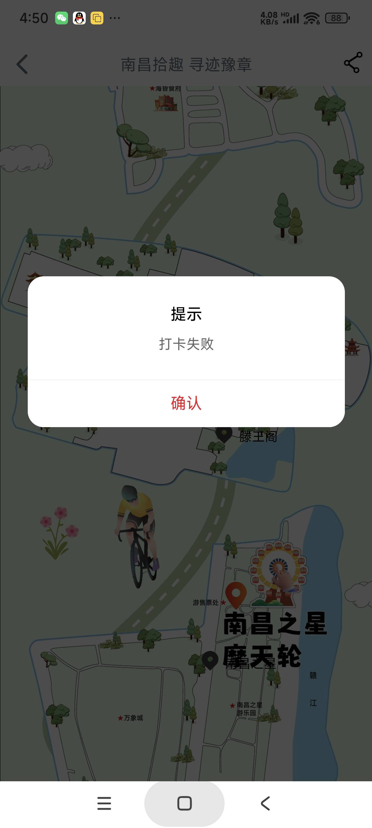 果断火急火燎的去打卡，结果毫无意外

79 / 作者:富士山下147 / 