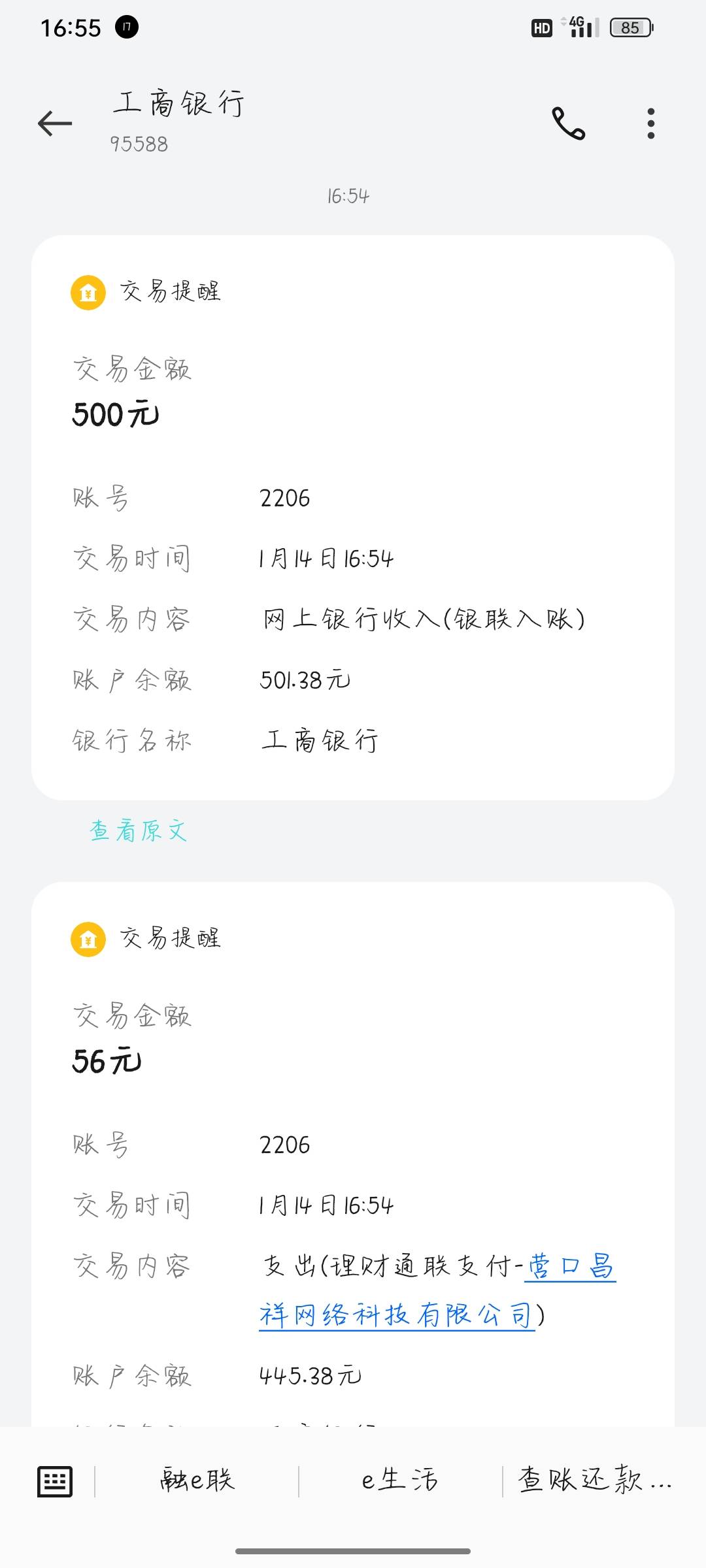 接上贴
已经到账 等了差不多半小时

几年了第一次下  信用卡逾期几年了 呆账当逾都没74 / 作者:爱笑内心苦 / 