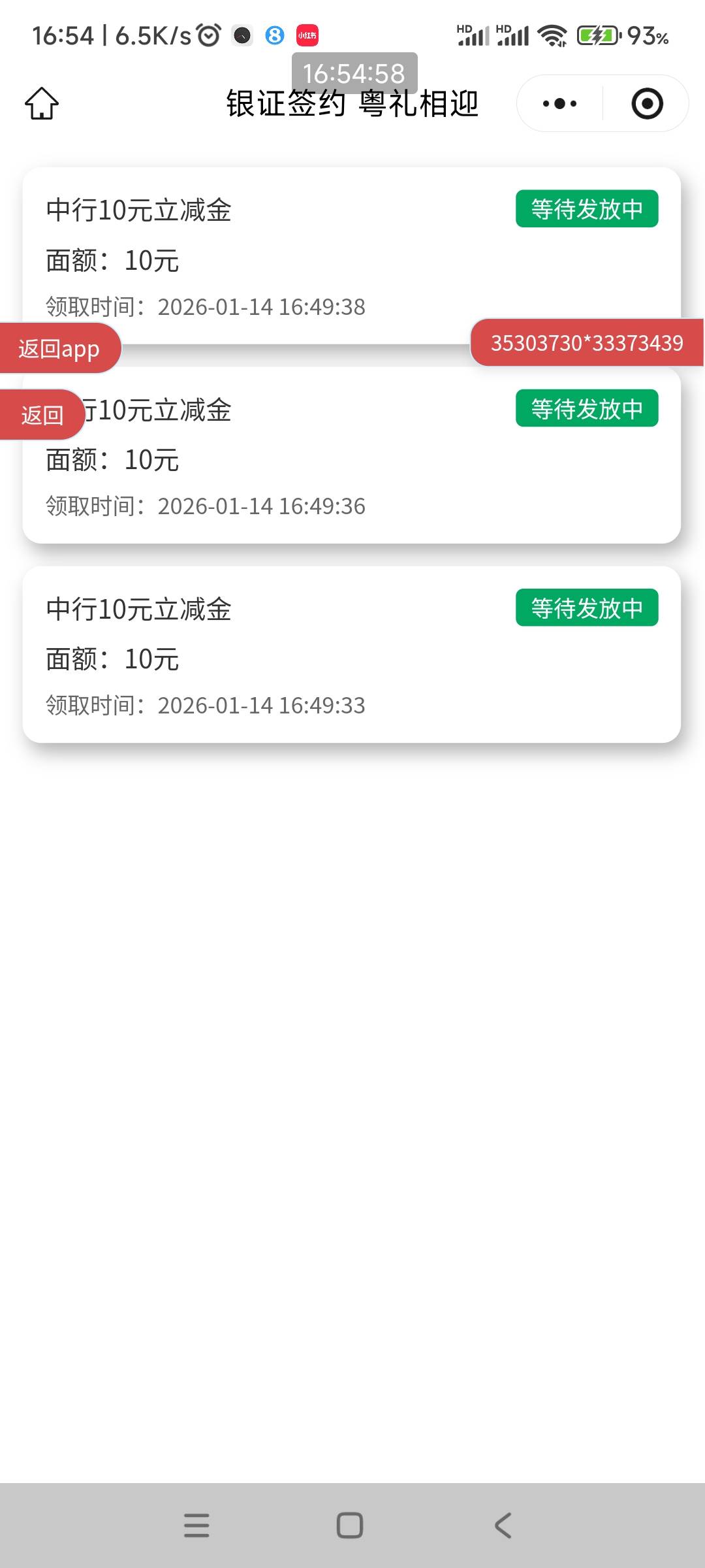 中行立减金这种待会儿会到账吗？换了个新v领，没敢用以前领北京中行的大号v领。

5 / 作者:哨子178 / 