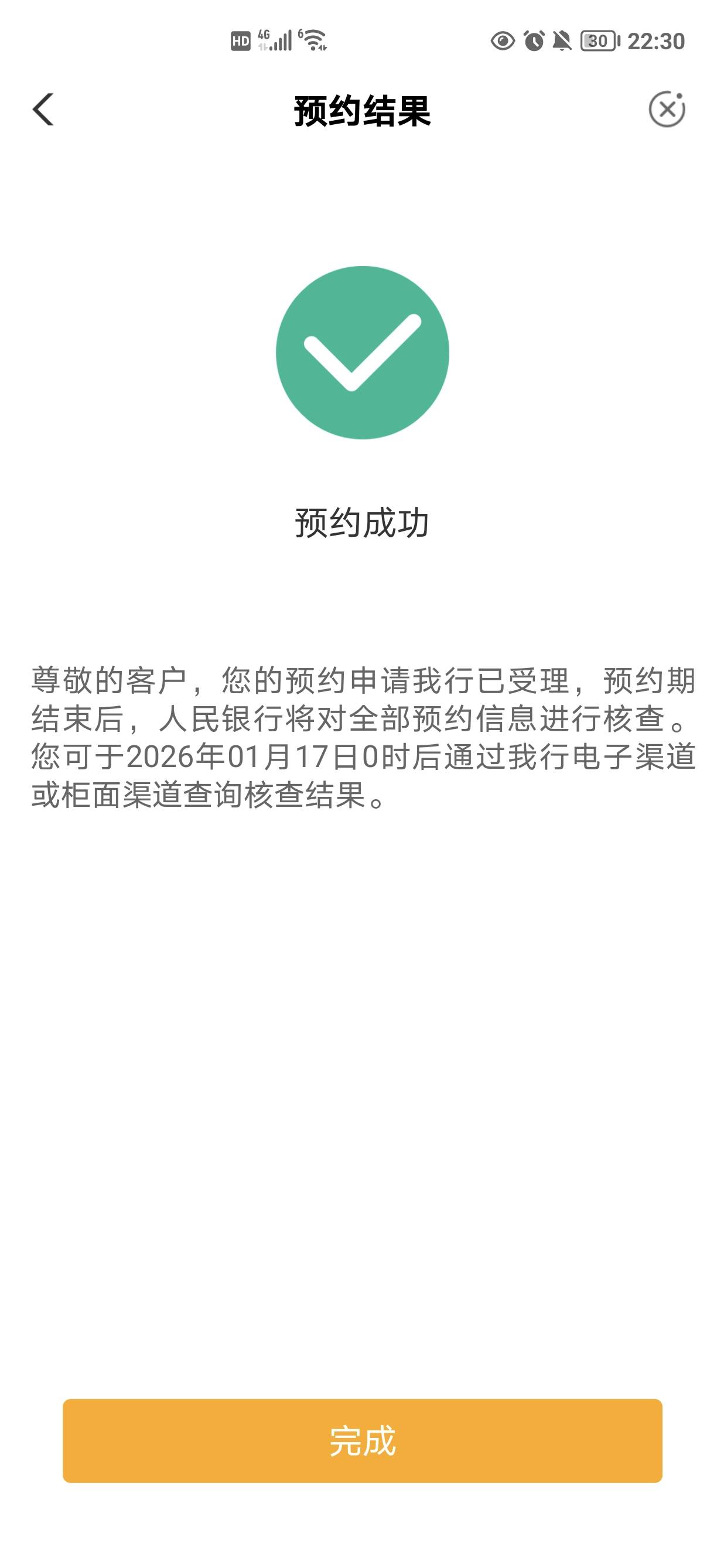 兄弟们看看，这个马钞预约成功了，多少出？



10 / 作者:战神传说 / 